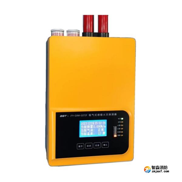 西藏海灣JTY-GXM-GST2F吸氣式感煙火災(zāi)探測(cè)器 雙管單區(qū)