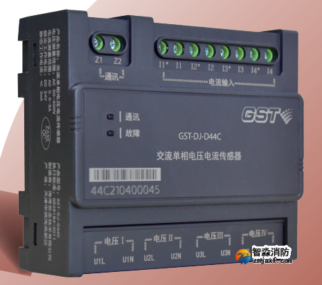 西藏海灣GST-DJ-D44C交流單相電壓電流傳感器（四路電壓、四路電流）