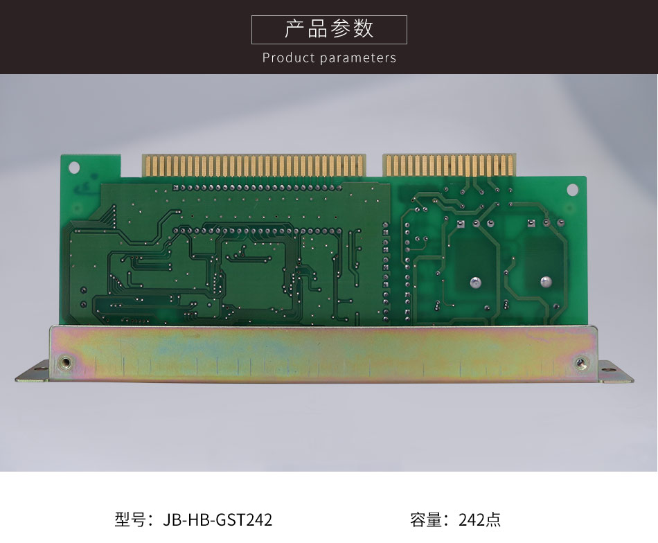 JB-HB-GST242西藏火災(zāi)報(bào)警控制器(聯(lián)動(dòng)型)單回路板參數(shù)