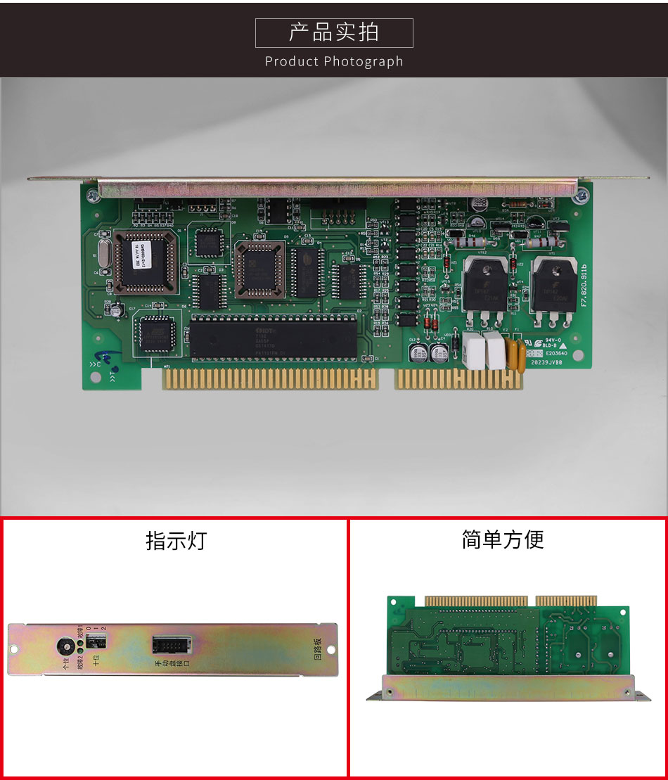 JB-HB-GST242西藏火災(zāi)報(bào)警控制器(聯(lián)動(dòng)型)單回路板細(xì)節(jié)