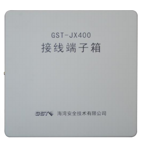 西藏海灣GST-JX400接線端子箱 模塊箱