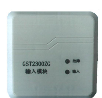 西藏海灣GST2300ZG輸入模塊